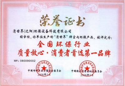 室內(nèi)甲醛治理權(quán)威解讀——專訪清世界環(huán)保公司，科學(xué)守護(hù)家居安全