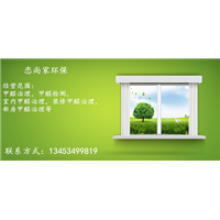 山西臨汾室內(nèi)除甲醛專業(yè)服務(wù)商選擇指南