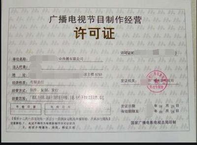 深圳影視制作經(jīng)營(yíng)許可證辦理指南 流程、部門與咨詢代辦服務(wù)