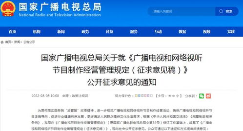 網(wǎng)絡(luò)劇片納入廣播電視節(jié)目管理范疇，總局發(fā)布新規(guī)強(qiáng)化網(wǎng)絡(luò)視聽節(jié)目監(jiān)管