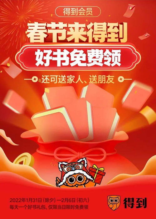 北京市廣播電視局指導開展“新春知識禮”迎春活動，助力廣播電視節目制作經營繁榮